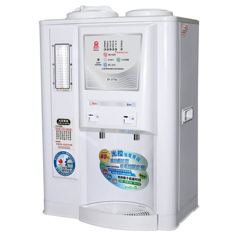 JINKON 晶工牌 10.5L省電奇機光控溫熱全自動開飲機 JD-3706