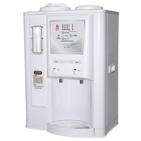 JINKON 晶工牌 10.5L省電奇機光控溫熱全自動開飲機 JD-3706