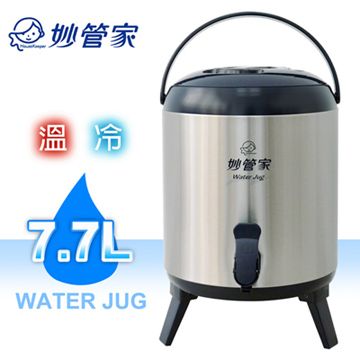 妙管家 7.7L不鏽鋼保溫茶桶 HKTB-0800SSC304不鏽鋼內膽，防污好清洗按壓式出水口，取水方便