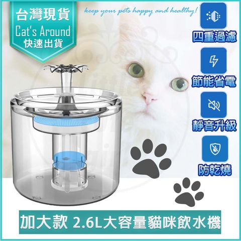 貓咪飲水機 標準版 【防乾燒馬達】 寵物飲水機 自動飲水器 寵物活水機