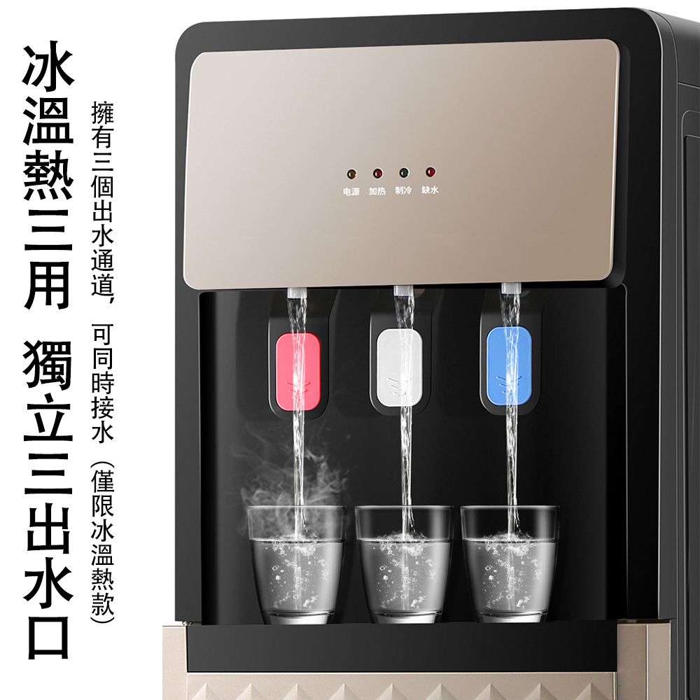 三景 全自動冰溫熱三用飲水機 110V 下置水桶冷熱飲水機 開水機