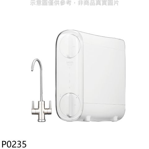 櫻花 RO淨水器(含標準安裝)【P0235】