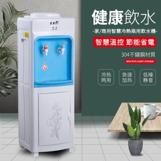 【佳美一】110V立式飲水機 家用冰熱飲水機 桶裝水飲水機