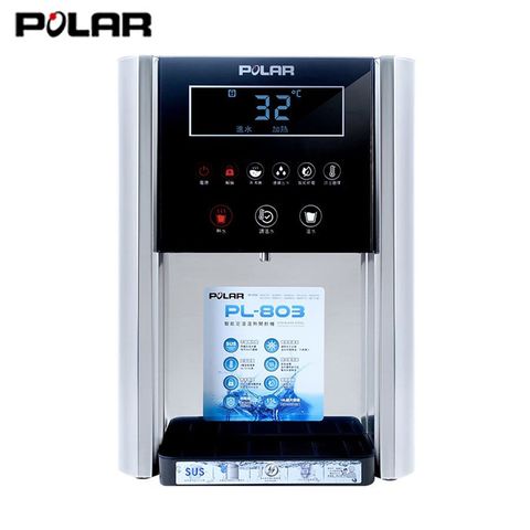 POLAR 普樂 不鏽鋼定溫型溫熱開飲機 PL-803