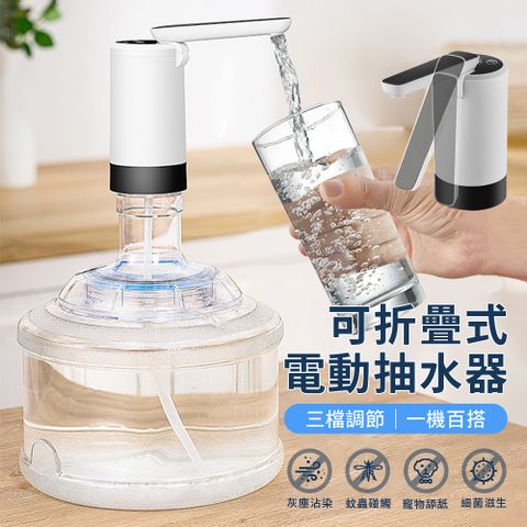 Vibey 折疊家用桶裝水電動抽水器 智能定量自動上水壓水器 純淨水桶飲水機給水出水器 吸水器/抽水機