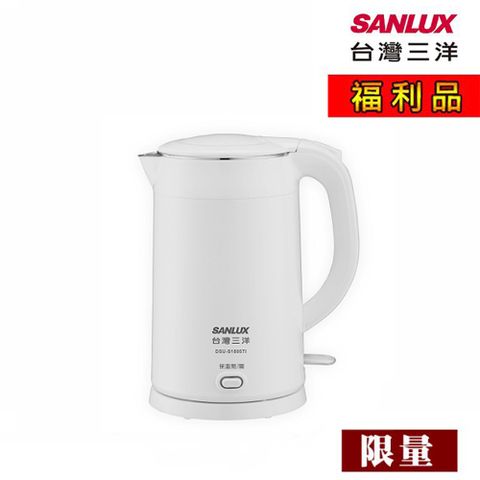 SANLUX 台灣三洋 【福利品】  電茶壺 DSU-S1805TI (白)