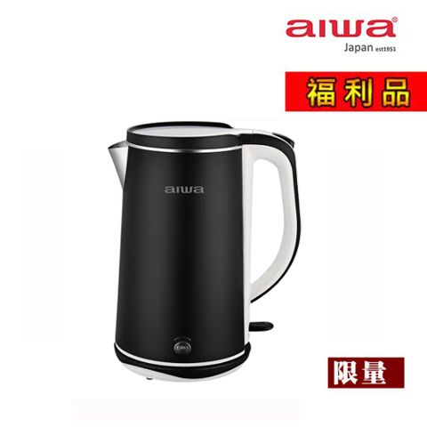 AIWA 愛華 【福利品】  雙層防燙電茶壺 DKS110518 (顏色隨機)