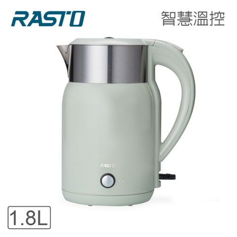 RASTO AE2 智慧溫控1.8公升不鏽鋼快煮壺