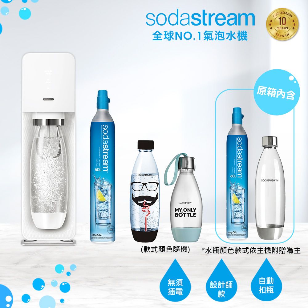 超值組-SodaStream SOURCE氣泡水機(白) - PChome 24h購物