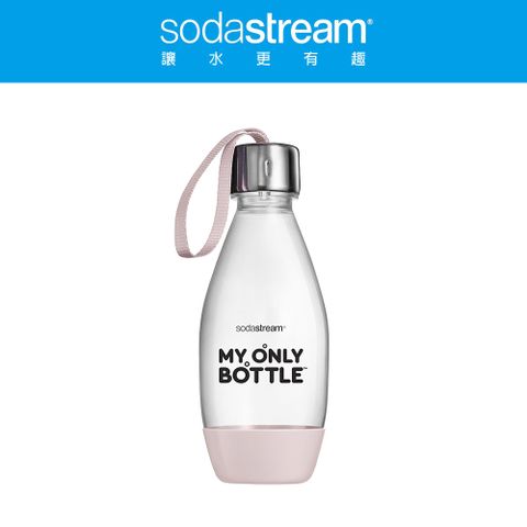Sodastream 好好帶專用水瓶500ML 1入(芭蕾粉)
