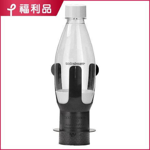 Sodastream (福利品) DUO 500ml 水瓶轉接架組 (DUO機型專用)