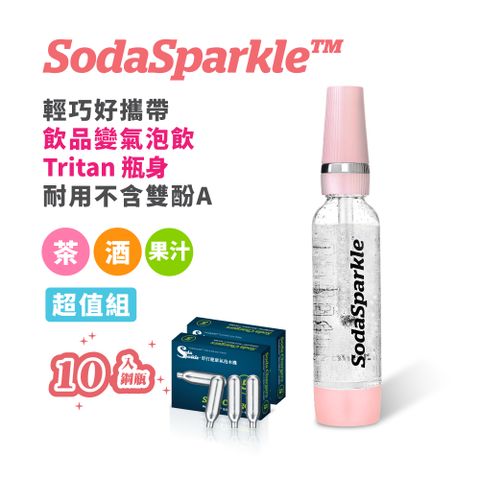 SodaSparkle 隨行氣泡水機(輕巧便攜可打果汁咖啡茶和酒飲等)