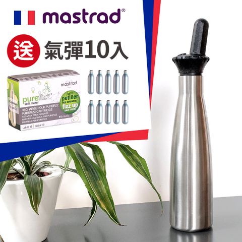 mastrad 【贈氣彈一盒(10入)】法國氣泡王隨身氣泡水瓶(機)