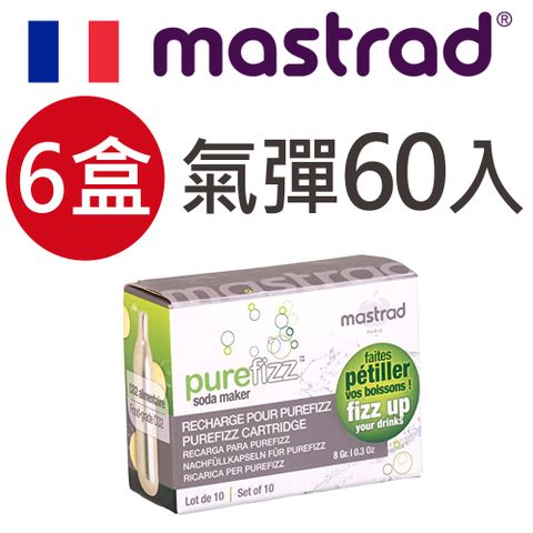 mastrad 【六入】法國 purefizz便攜氣泡瓶-CO2氣彈