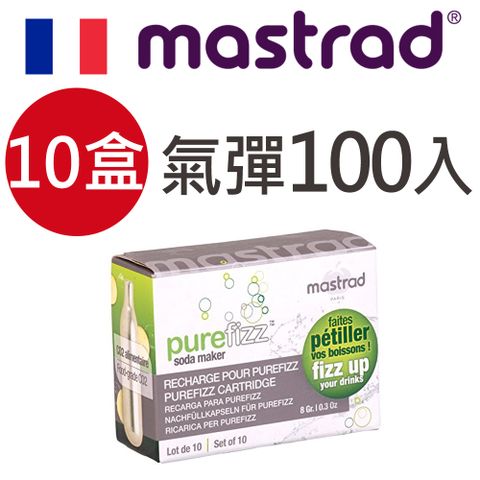 mastrad 【十入】法國 purefizz便攜氣泡瓶-CO2氣彈