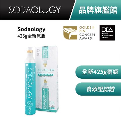 SODAOLOGY 加拿大 CO2 425g 全新二氧化碳專用氣瓶
