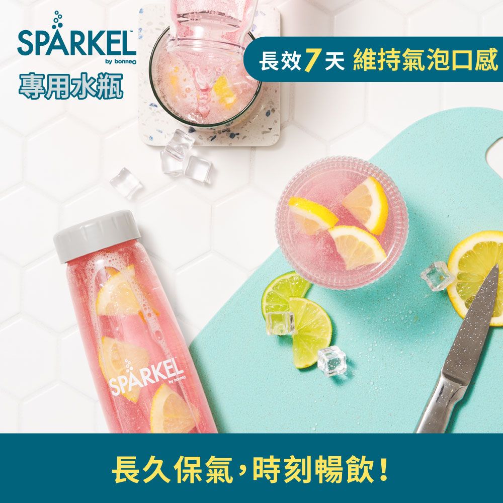 Sparkel 舒沛可 【加拿大Sprkel】  氣泡水機專用750ml飲料瓶2入 (Tritan材質無毒 不含雙酚A 耐用10年)