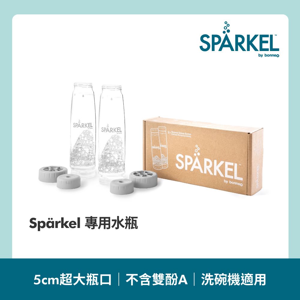 Sparkel 舒沛可 【加拿大Sprkel】  氣泡水機專用750ml飲料瓶2入 (Tritan材質無毒 不含雙酚A 耐用10年)