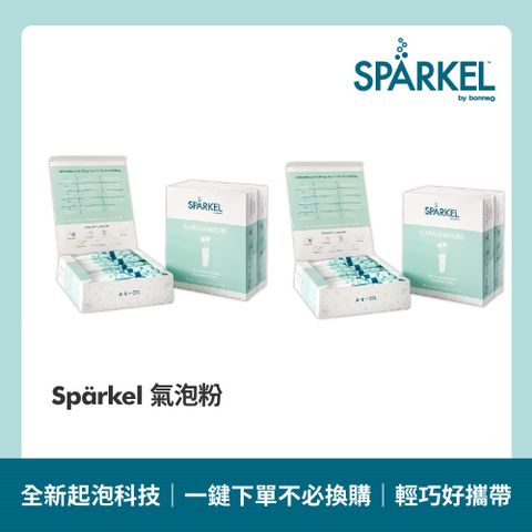 Sparkel 舒沛可 【加拿大 】氣泡水機專用氣泡粉180入