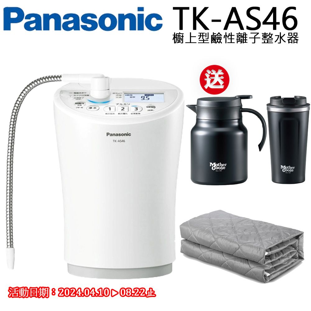 Panasonic國際牌櫥上型鹼性離子整水器TK-AS46-WTA - PChome 24h購物