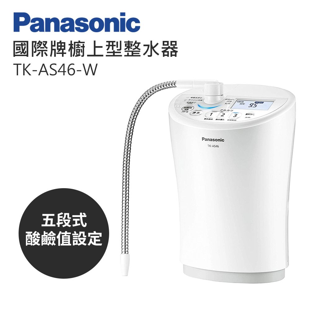 Panasonic國際牌櫥上型整水器TK-AS46 - PChome 24h購物