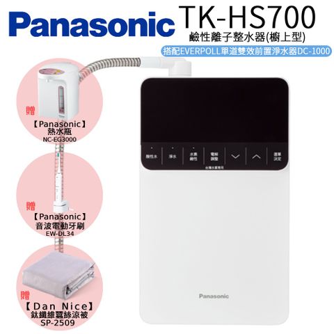 Panasonic 國際牌 鹼性離子整水器 TK-HS700