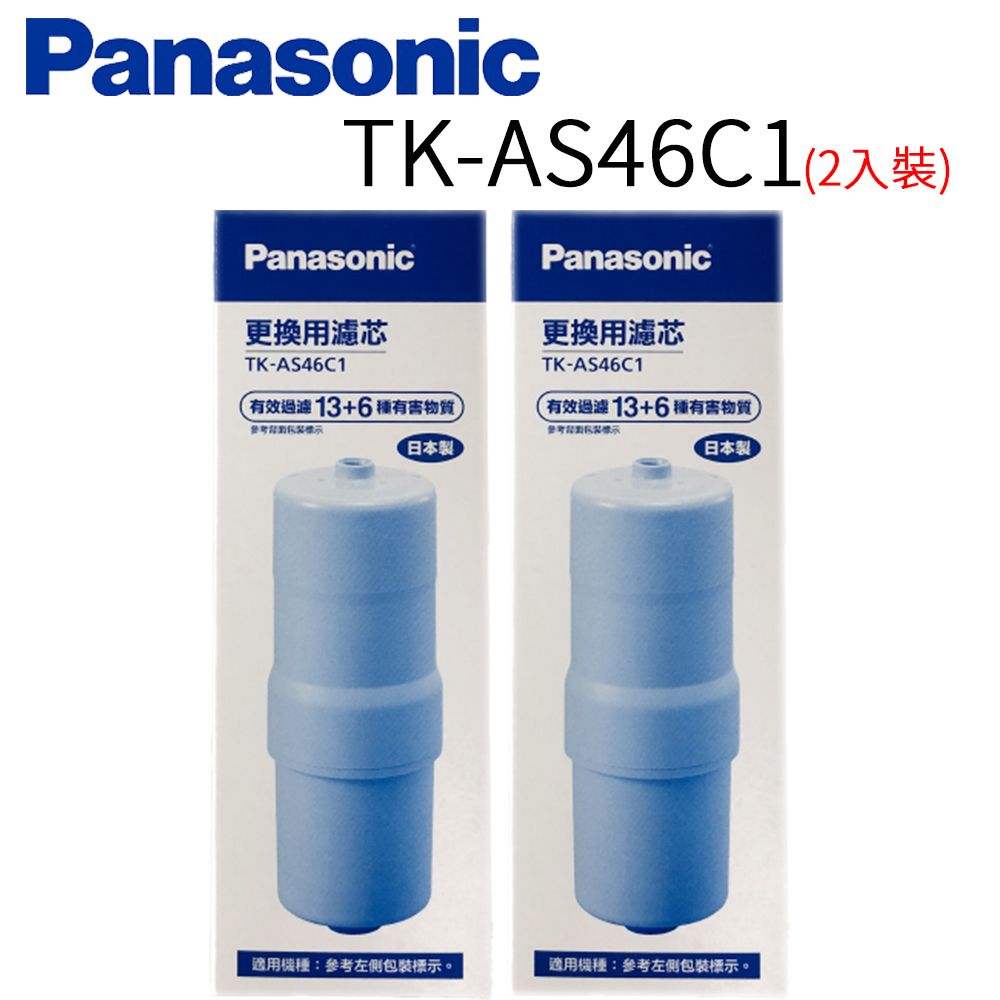 Panasonic 國際牌   除菌濾心 TK-AS46C 1 (2入)