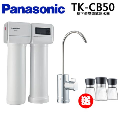 PANASONIC國際牌櫥下型雙道式淨水器TK-CB50