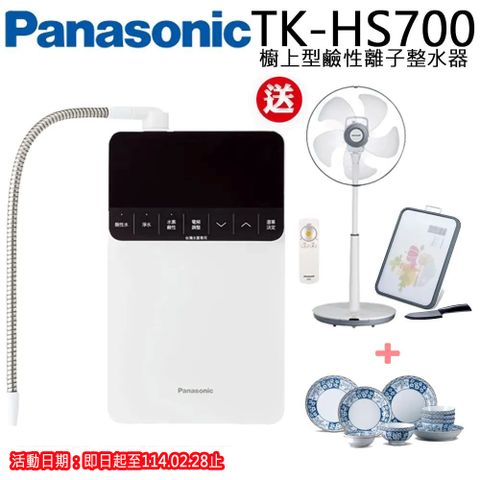 Panasonic 國際牌 加碼送DC電風扇+日式餐盤組+雙面砧板(附六吋陶瓷刀)