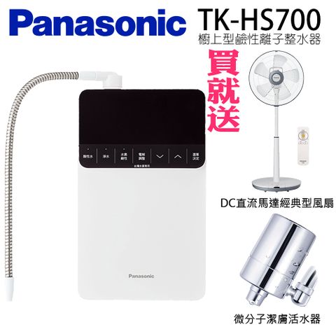 Panasonic 國際牌 櫥上型鹼性離子整水器TK-HS700