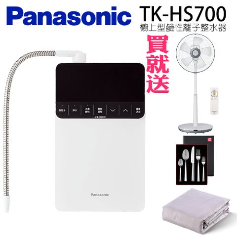 【Panasonic 國際牌】櫥上型鹼性離子整水器TK-HS700