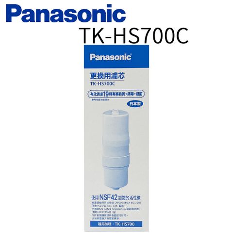 ☆日本原裝 台灣公司貨【Panasonic 國際牌】整水器 濾心TK-HS700C