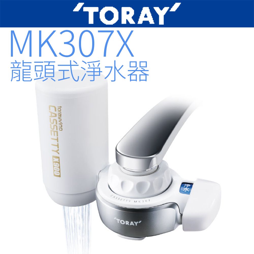 日本東麗TORAY高效去除型淨水器(SX604V)-公司貨- PChome 24h購物