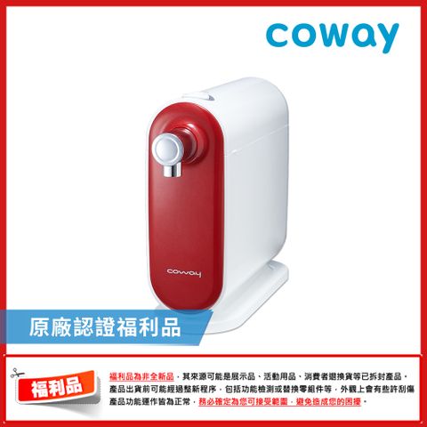 Coway 【福利品】 奈米高效淨水器 P-250N (桌上型)DIY組