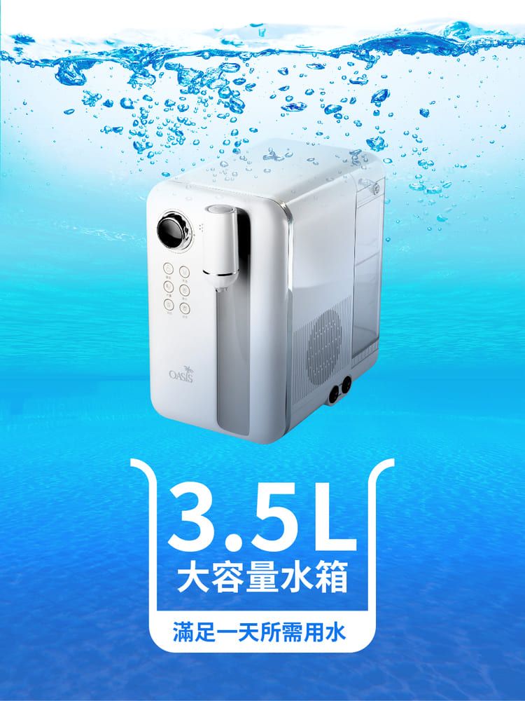 3.5LÍ大容量水箱滿足一天所需用水