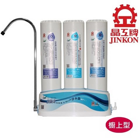 晶工牌快捷式優淨淨水器（櫥上型）FD-3215A◤台灣製造◢除氯、鉛、重金屬
