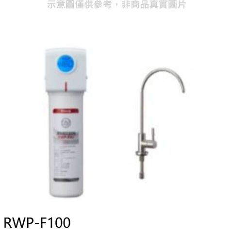 Rinnai 林內 單道式含龍頭淨水器(含標準安裝)【RWP-F100】