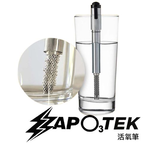 ZAPO3TEK 活氧筆 活氧棒