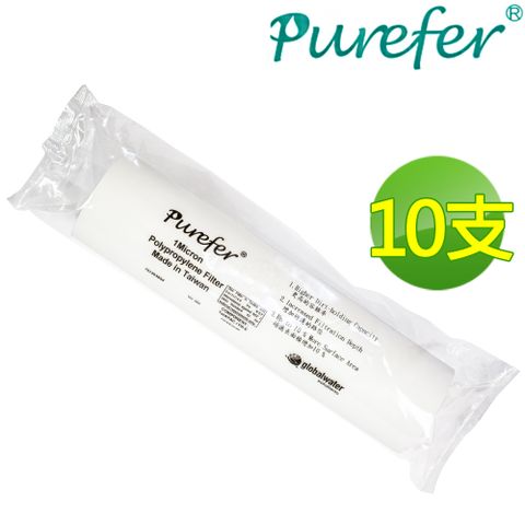 PUREFER 10吋高容雜PP濾心RO逆滲透專用(10支)