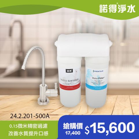 諾得 【淨水】公司貨  家用型淨水器 24.2.201-500A