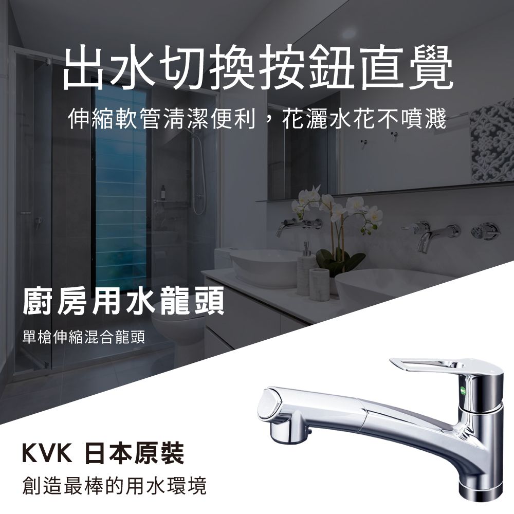 KVK KM5021TEC 廚房伸縮水龍頭- PChome 24h購物