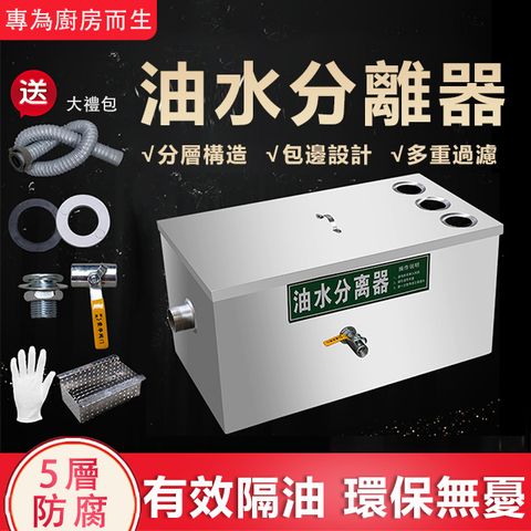 油水分離器 400*250*250商用油水分離器餐飲廚房不銹鋼隔油池過濾器飯店專用過濾器小型