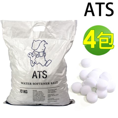 【ATS】4包入 含運送到府 軟水機專用高效能軟化鹽錠(AF-ATSX4)