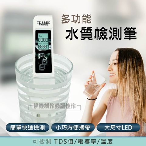 快速檢測水質TDS簡易好操作 電池供電持久續航