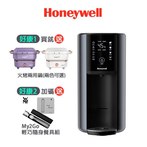 Honeywell 太空人 RO 濾淨瞬熱飲水機-宇宙黑 智慧觸控款-WSRO-602-TW