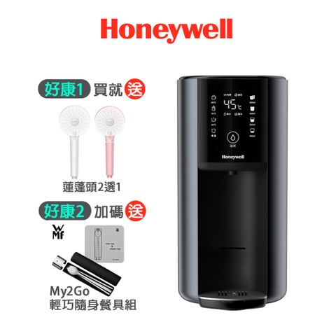 Honeywell 太空人 RO 濾淨瞬熱飲水機-宇宙黑 WSRO-602-TW