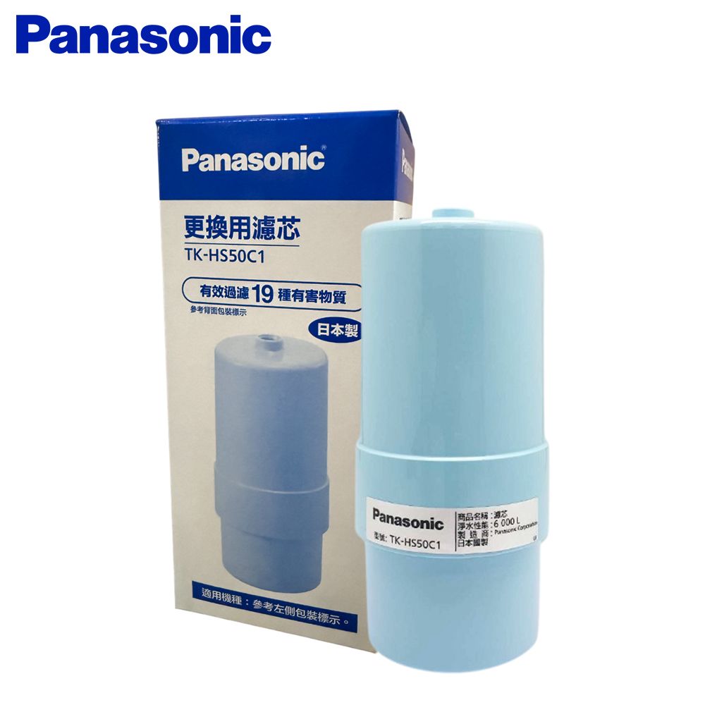 Panasonic 國際牌   除鉛專用濾心 (適用機種:TK-HS50.TK-AS30.TK-7205.TK-7215.TK-7405.TK7418.TK-7415.PJ-A201.PJ-A202.PJ-A203.PJ-A37.PJ-A38.PJ-A402.PJ-A403) TK-HS50C1 -