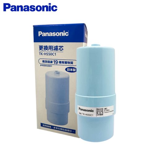 Panasonic 國際牌 除鉛專用濾心 TK-HS50C1 -