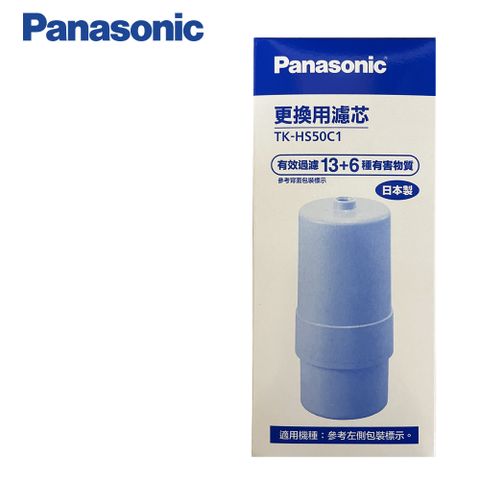 Panasonic國際牌電解水機濾芯 TK-HS50C1