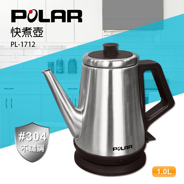 POLAR 普樂  快煮壺 PL-1712